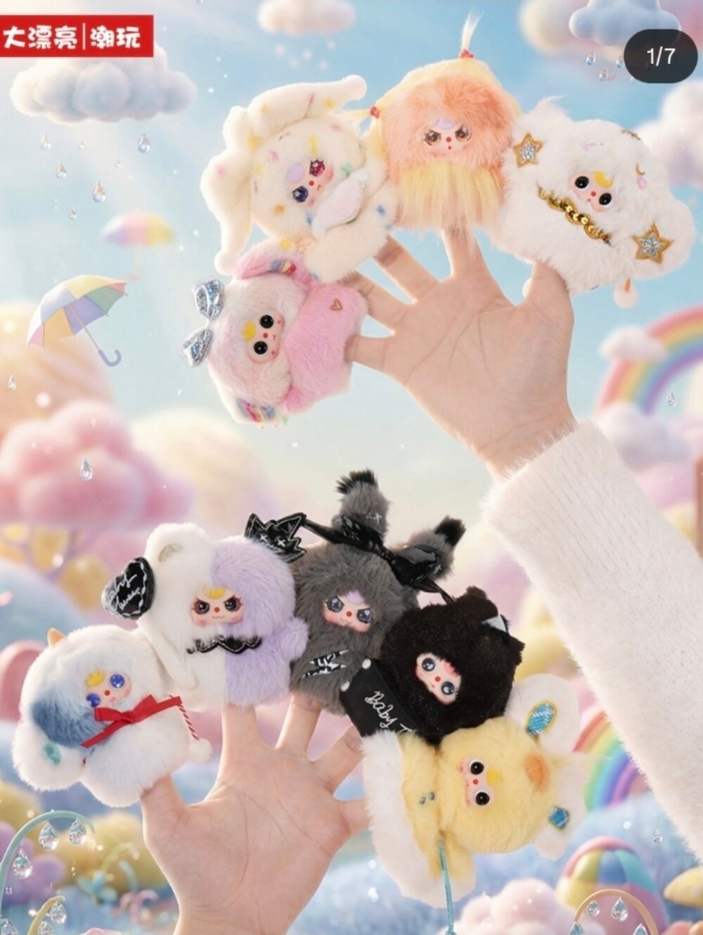 FULL CASE OF 8! Baby Three Mini Weather Guide Plush Blind Box